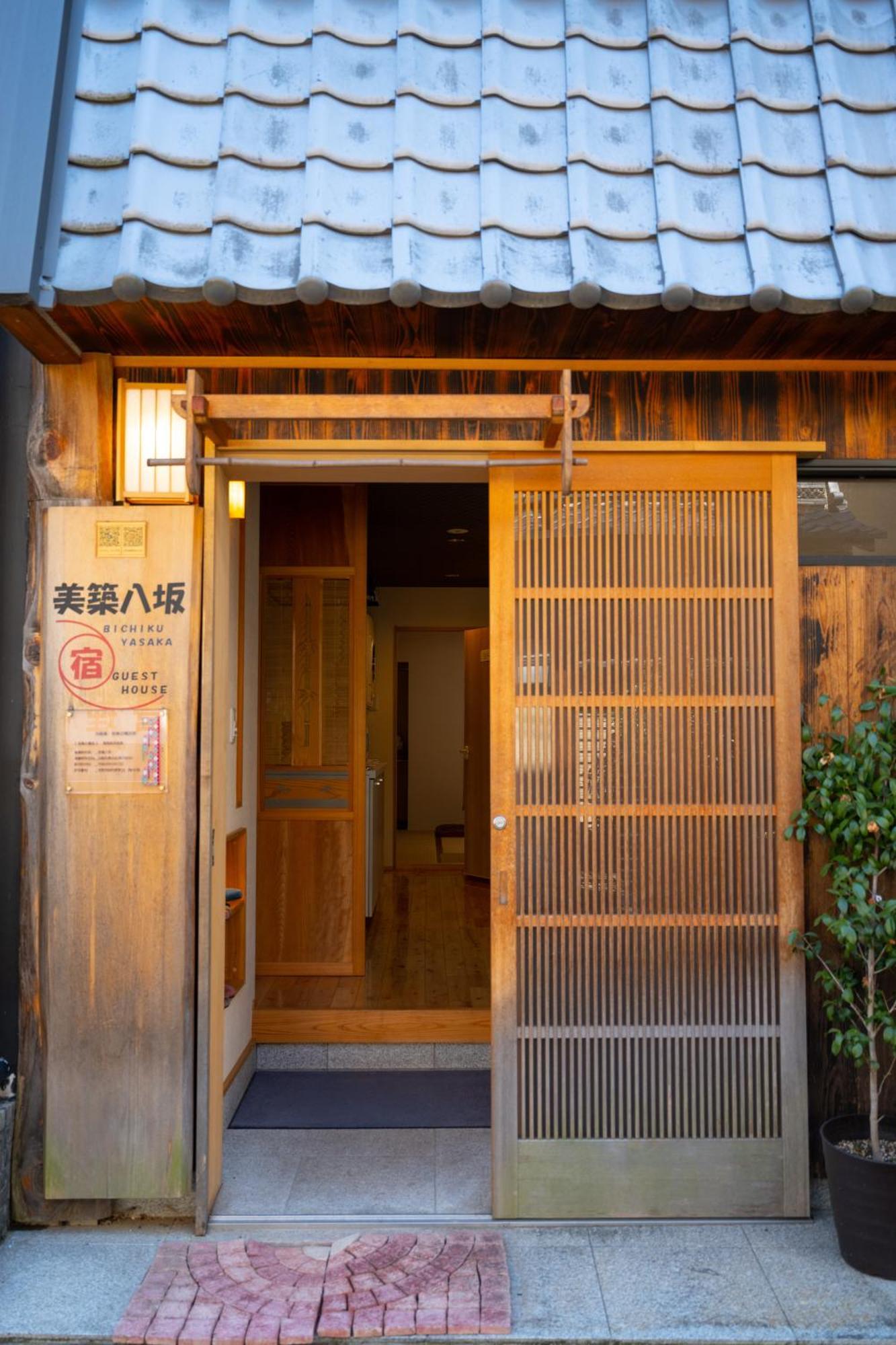 Appartamento 美築八坂 Kyōto Esterno foto