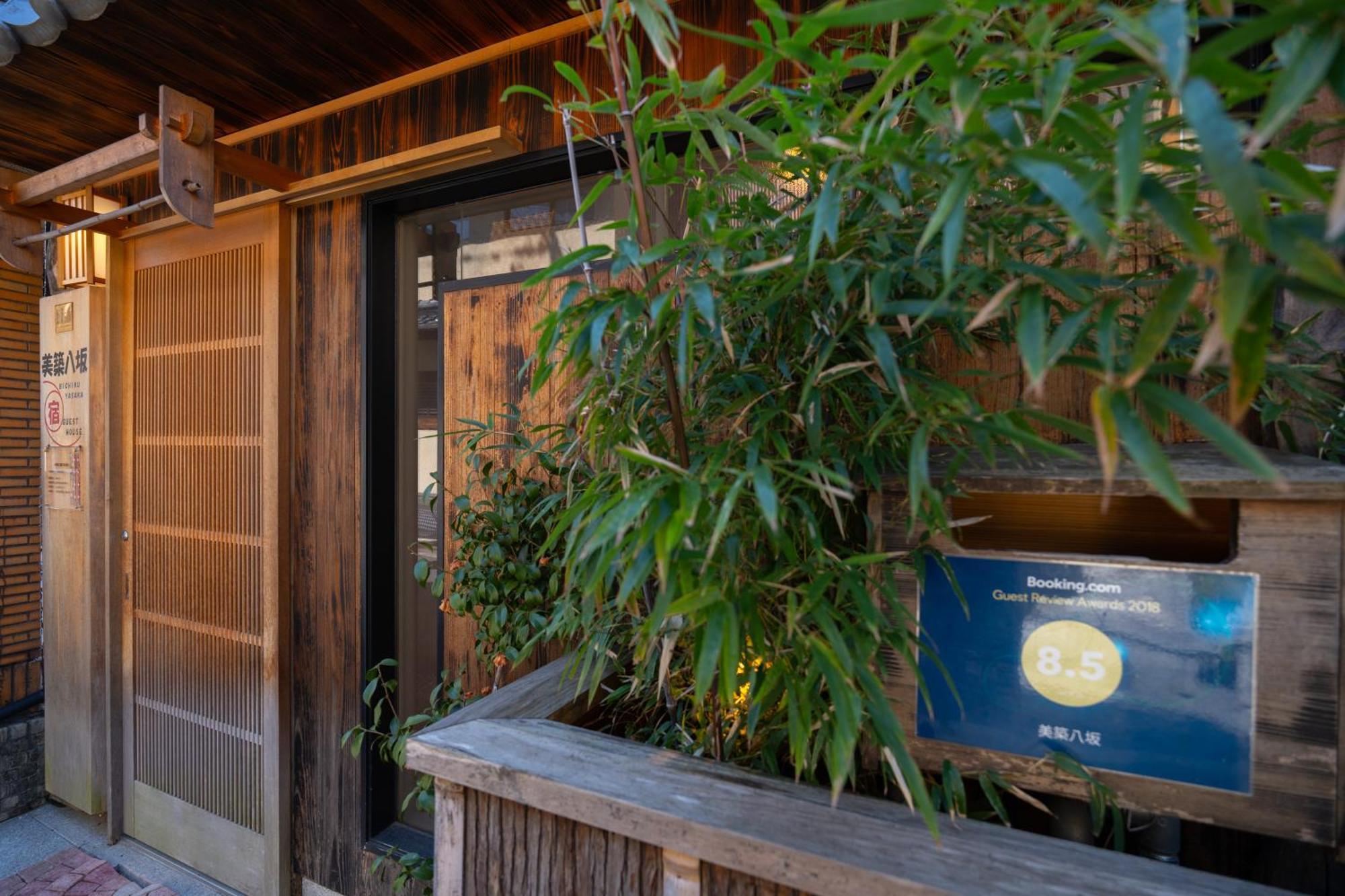 Appartamento 美築八坂 Kyōto Esterno foto