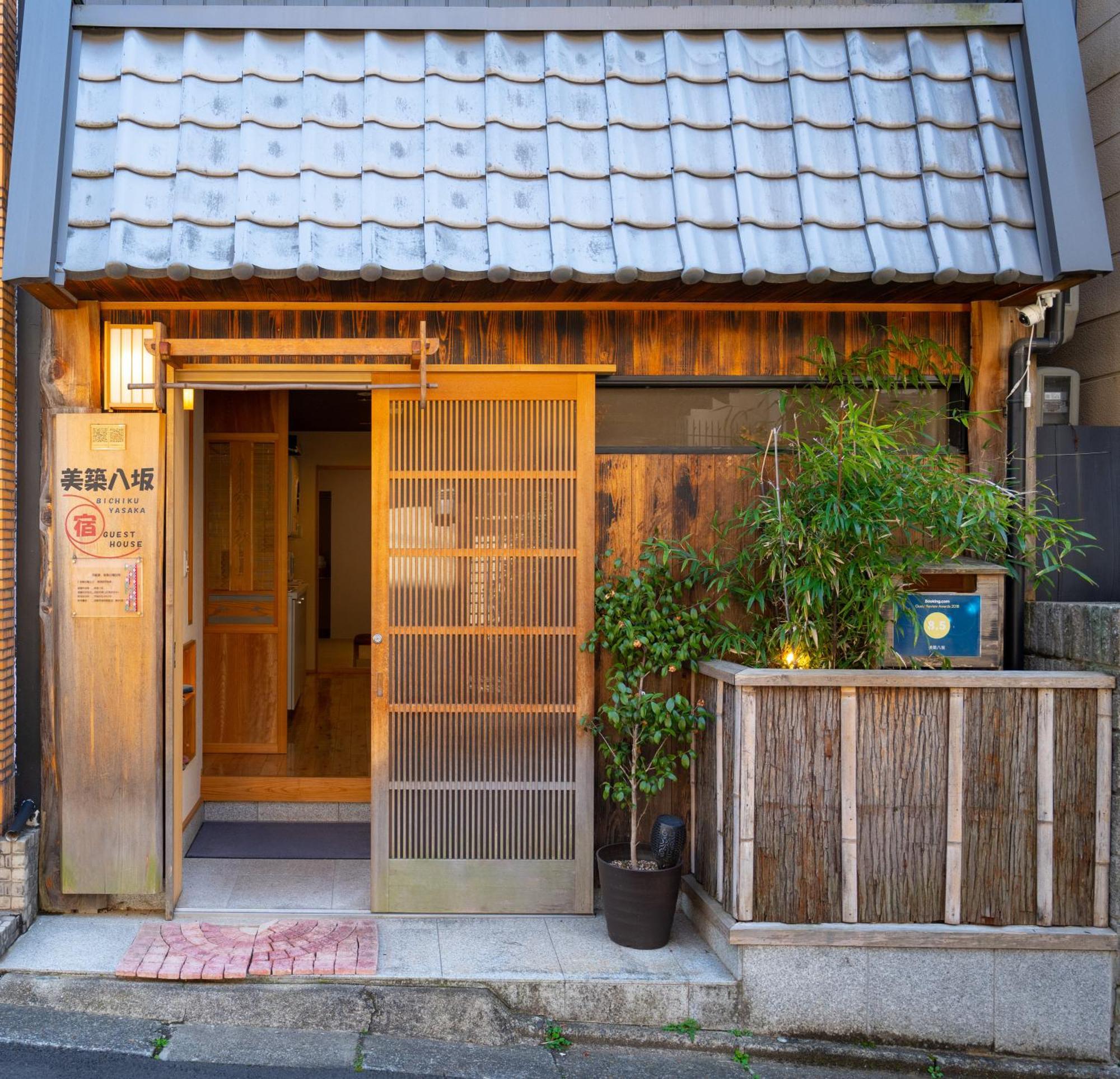 Appartamento 美築八坂 Kyōto Esterno foto