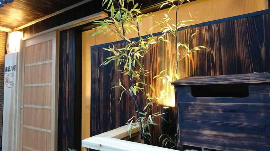 Appartamento 美築八坂 Kyōto Esterno foto