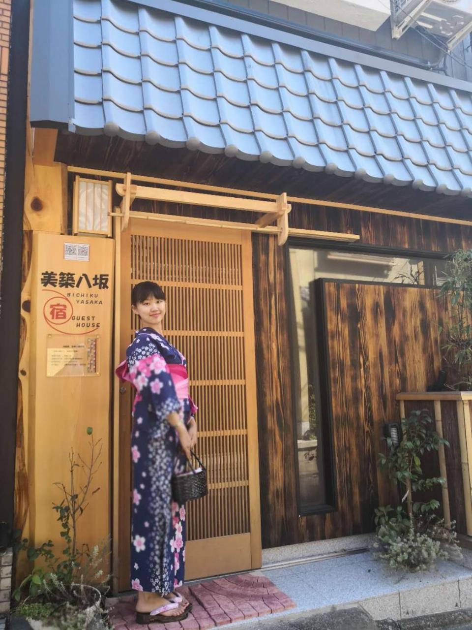 Appartamento 美築八坂 Kyōto Esterno foto