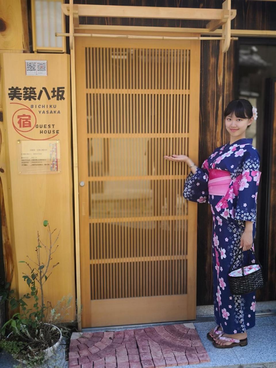 Appartamento 美築八坂 Kyōto Esterno foto